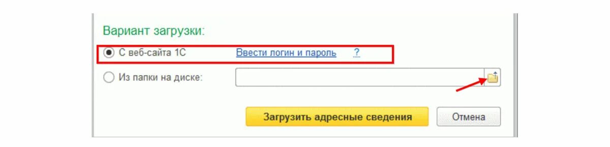 Фиасмо ру вход. ФИАС 1с. Адреса ФИАС 1с. Код по ФИАС как выглядит. Где в 1с код ФИАС.