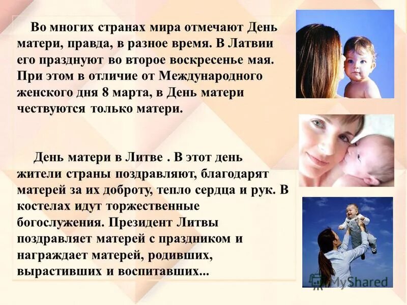 Песня мама это правда. Песня мама это правда. Песня мама это правда. Песня мама это правда. Песня мама это правда.