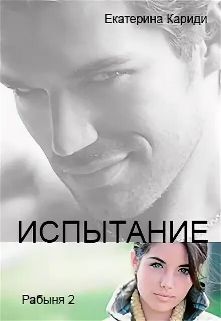 Кастинг для генерального кариди читать полностью. Кастинг для генерального кариди читать полностью