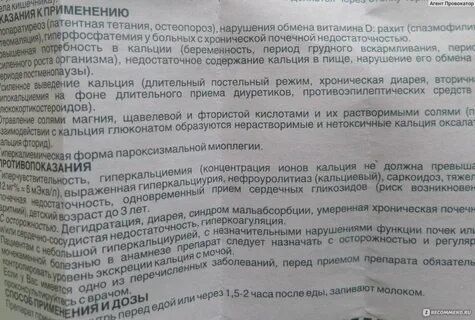 Как правильно принимать кальций глюконат
