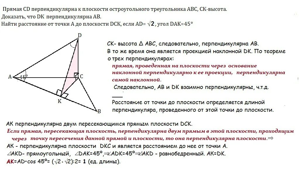 Перпендикулярно плоскости треугольника. Перпендикулярные треугольные плоскости. Прямая СД перпендикулярна к плоскости треугольника АВС. Высота бд прямоугольного треугольника авс равна 24