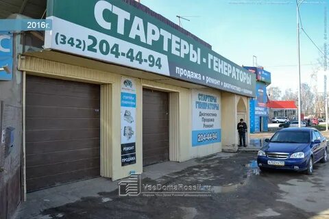 Магазин космонавт пермь