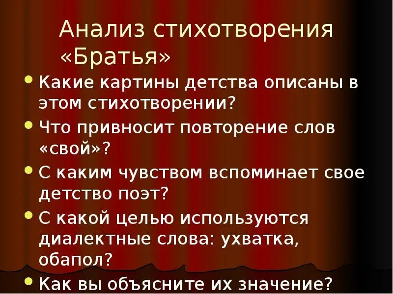 Стих братья комаровы. Люди братья стих. Стих про брата и сестру до слез. Брату человеку есенин. Стихи о брате трогательные.