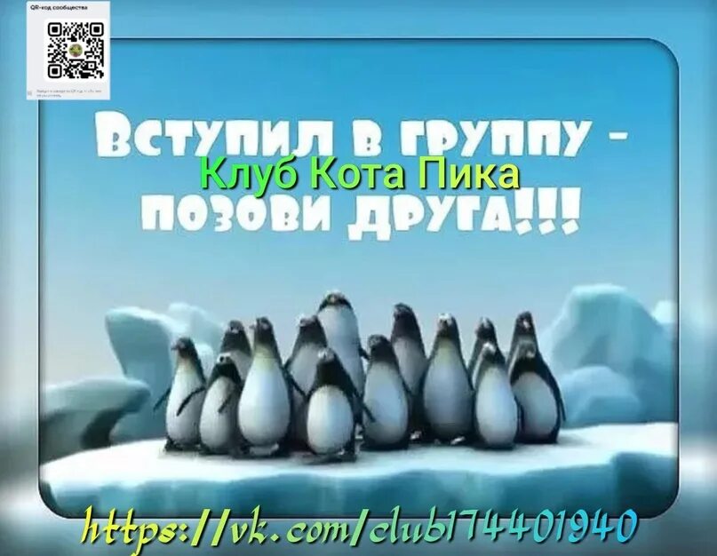 Приглашение в группу. Пригласи друзей в группу. Приглашайте друзей в группу. Добавляйте друзей в группу. Друзья вступайте в группу