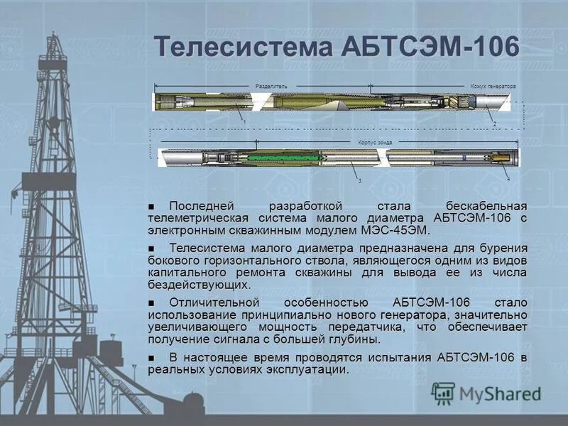 Общественные телесистемы dvb t2. Телесистемы. Мир теле системы. Телесистемы севастополь. Ооо телесистемы.