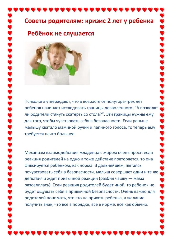 Кризис трёх лет у ребенка. Кризис 3 лет. Кризис двух лет у ребенка. Признаки кризиса 3 лет. Кризис трёх лет у ребенка психология.