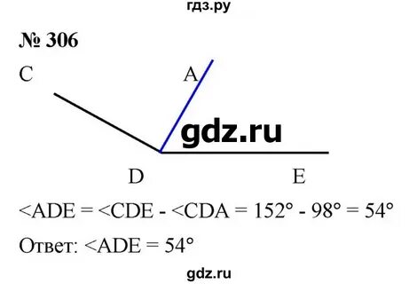 Геометрия номер 306