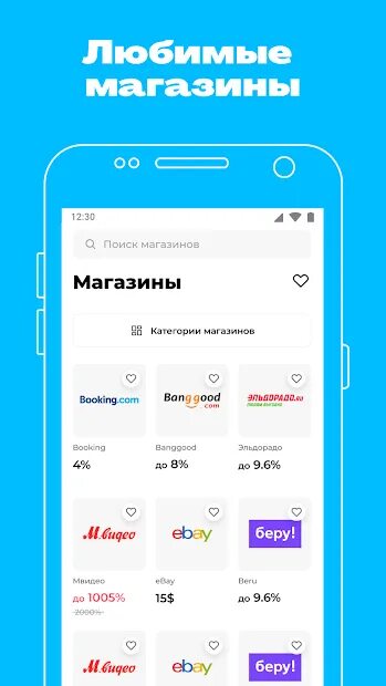 Лучшие приложения для чеков. Приложение для кэшбэков. приложение кэшбэк с чеков в узбекистане. приложение для кэшбэка ташкент название.