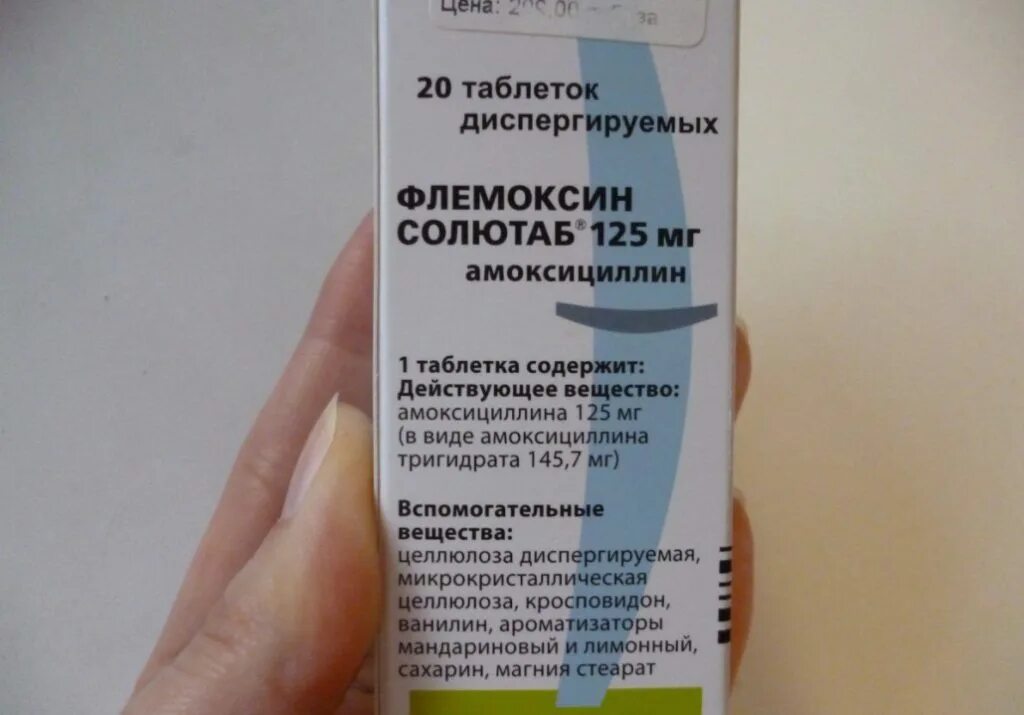 Флемоксин солютаб 250 дозировка. Флемоксин солютаб 250 мг суспензия. Флемоксин суспензия для детей 250. Флемоксин солютаб 125 мг суспензия. Флемоксин солютаб 250 суспензия.