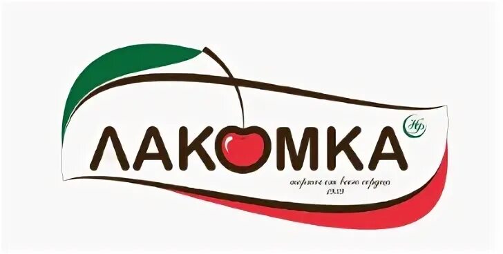 Лакомка сайт. Столовая лакомка йошкар-ола. Lakomka мороженое. Кондитерская избербаш. Лакомка сайт.