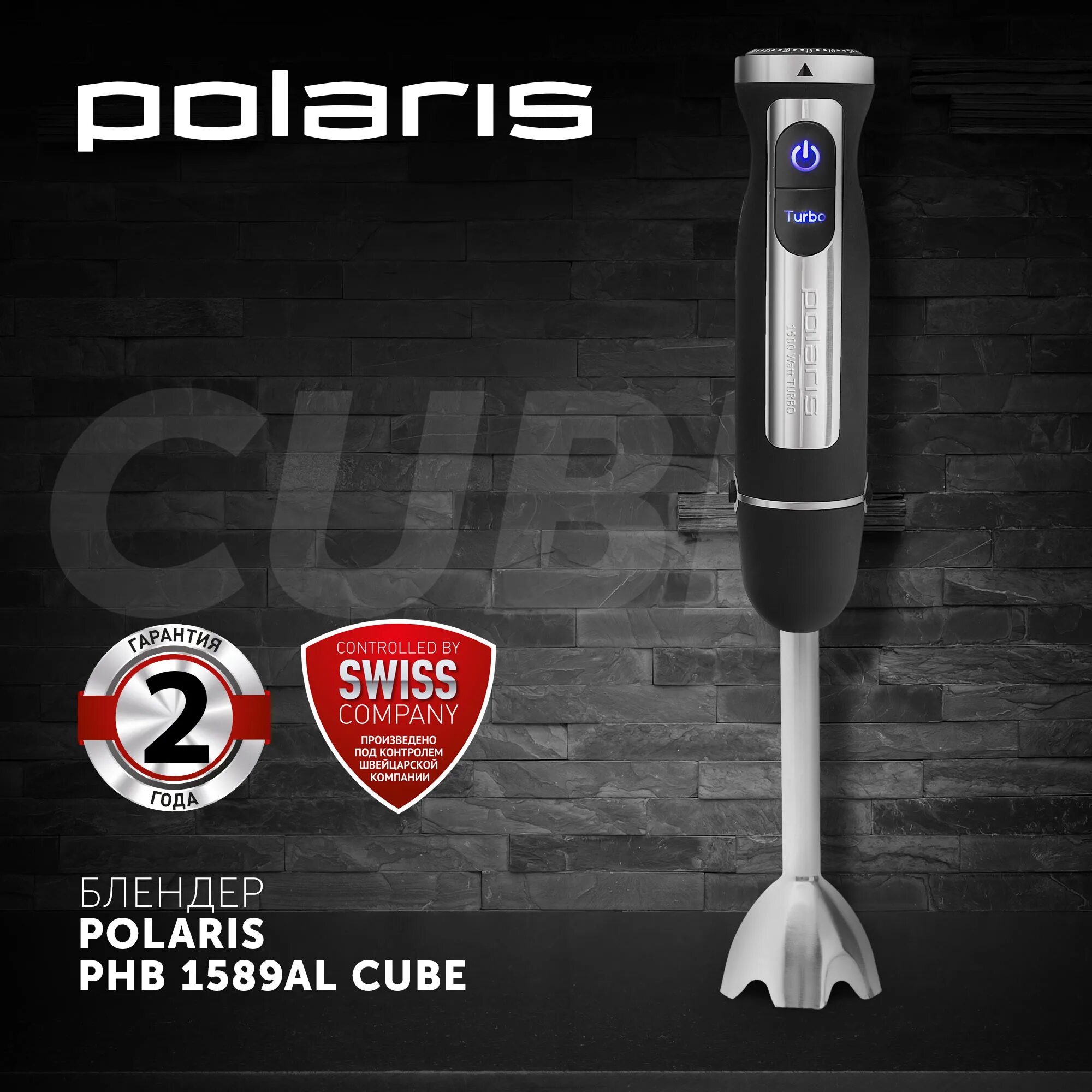 Блендер polaris phb 1589al. Блендер polaris phb1589al cube. polaris 1589 блендер. phb 1589al cube.