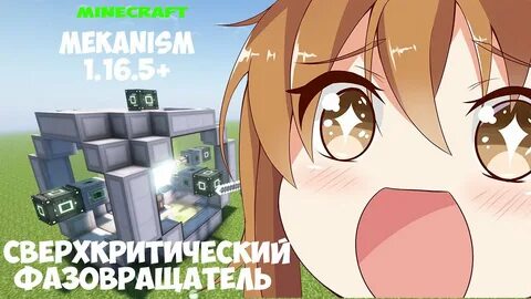 Меканизм гайд