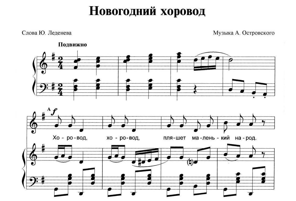 Скоморошина текст. Хороводная музыка без слов. Хоровод для детей слова. Описание хоровода. Хороводный костюм.