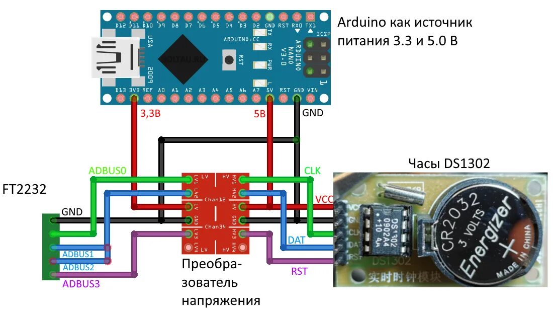 Ds1302 подключение к ардуино. Ds1302 подключение к ардуино