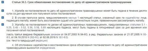 Срок обжалования ктс