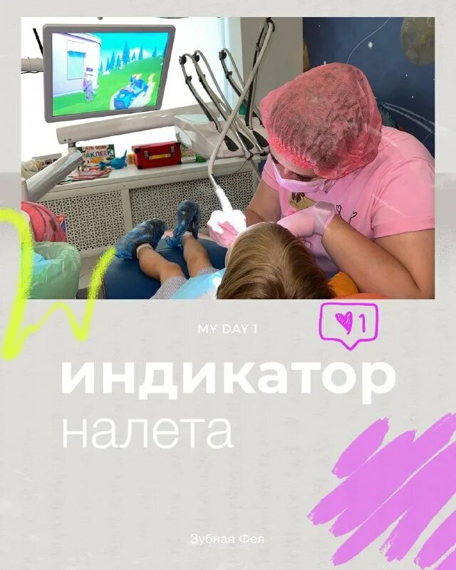 помощники зубной феи. зубная фея детская стоматология набережные челны. зубная фея снежинск. Hello kitty кафе москва. зубная фея стоматология липецк.