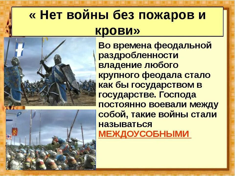 Феодалом называли