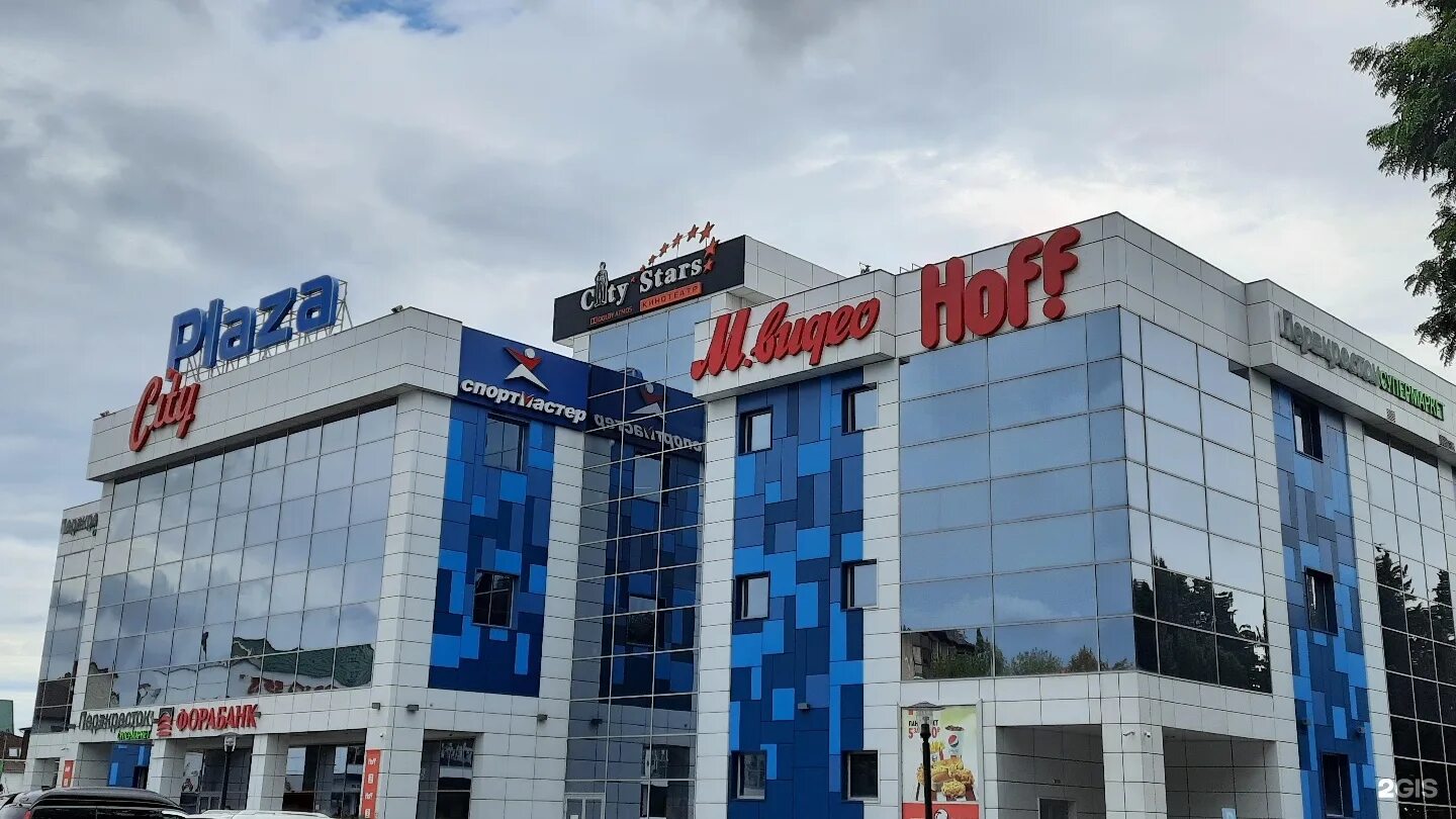 Торговый центр Адлер Сити Плаза магазины. ТРЦ Плаза в Адлере. ТЦ City Plaza Сочи. ТЦ Плаза Адлер магазины. Афиша адлер сити