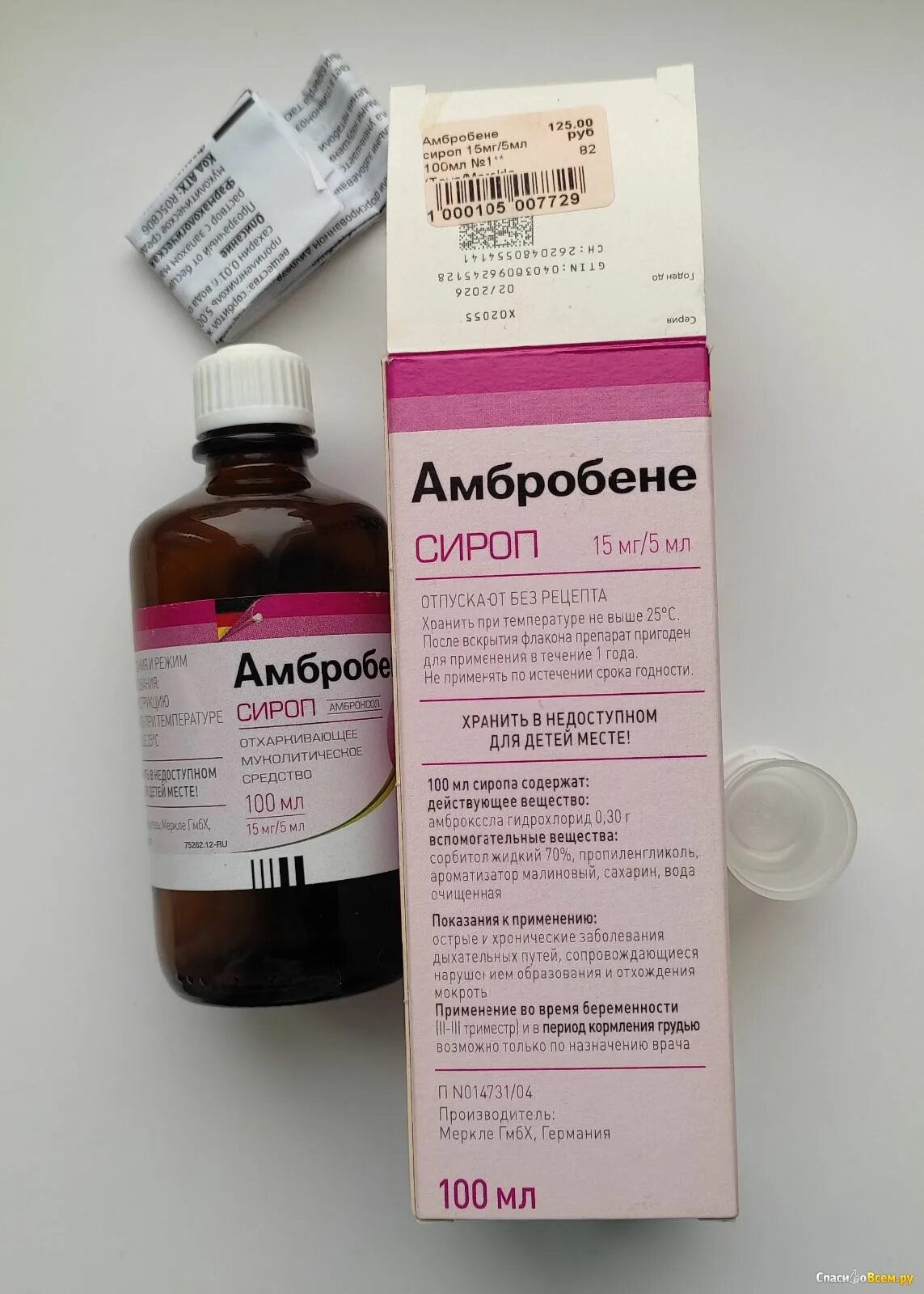 Как пить амбробене сироп. Амбробене сироп. Амбробене сироп 30мл. Амбробене сироп 15мг/5мл 100мл фл. Merckle GMBH-Германия. Амбробене сироп 75мг/мл – 100мл.