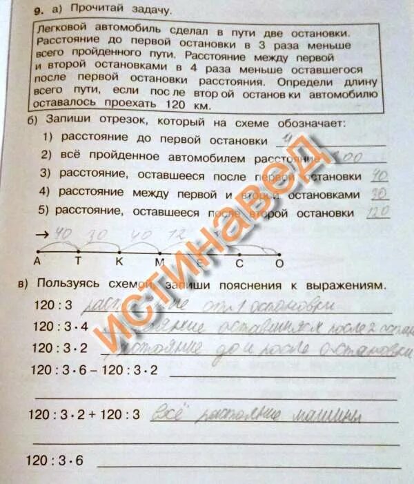 8 прочитай задачи