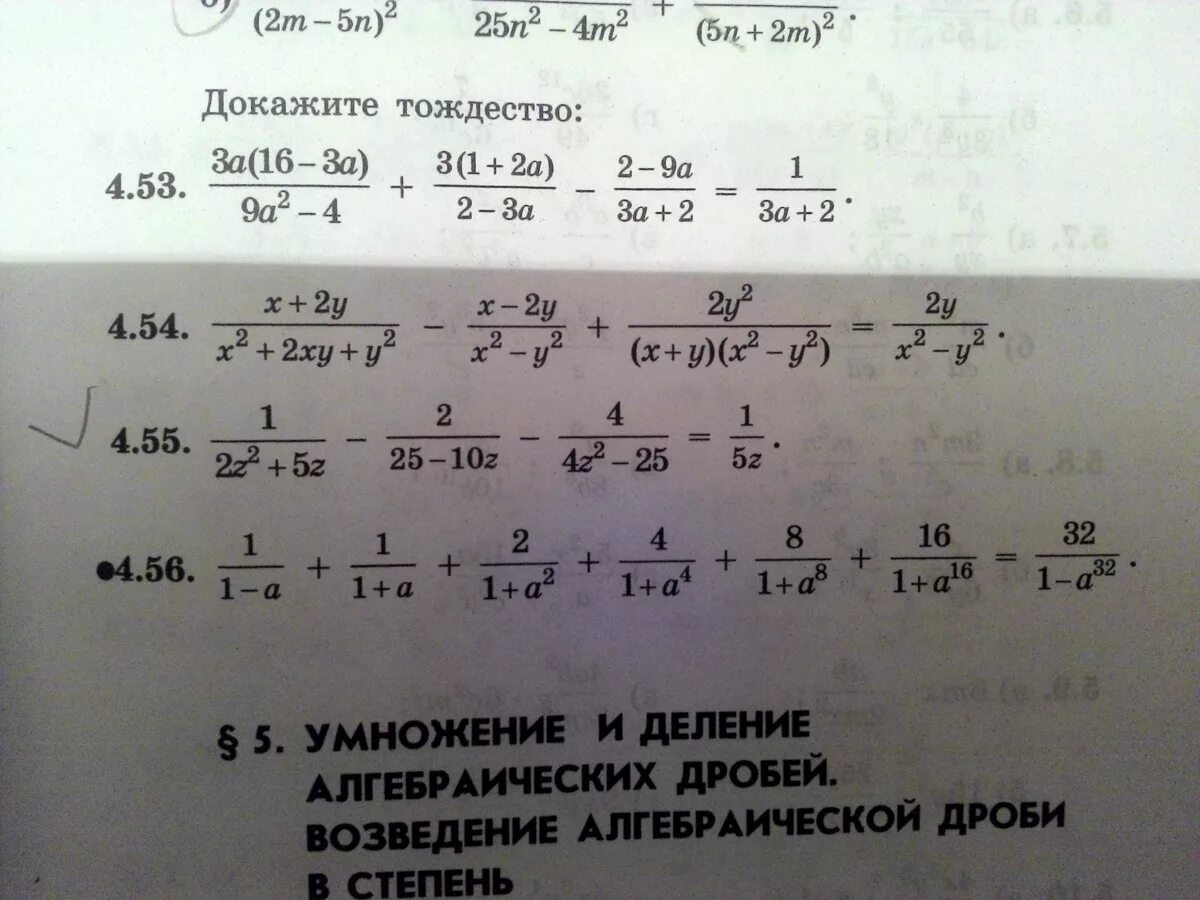 Докажите тождество a a 2 8. Докажите тождество 8 класс алгебра. доказать алгебраическое тождество. докажите тождество дроби. как доказать тождество 9 класс.