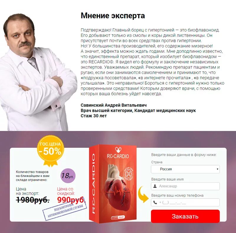 Лекарства мясникову