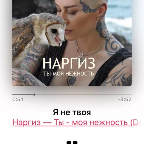 Слушать песни наргиз нежность. Наргиз моя нежность. Наргиз ты моя нежность слова. Наргиз ты моё небо ты моё. Ты моя нежность текст.