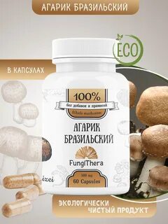 Агарик бразильский