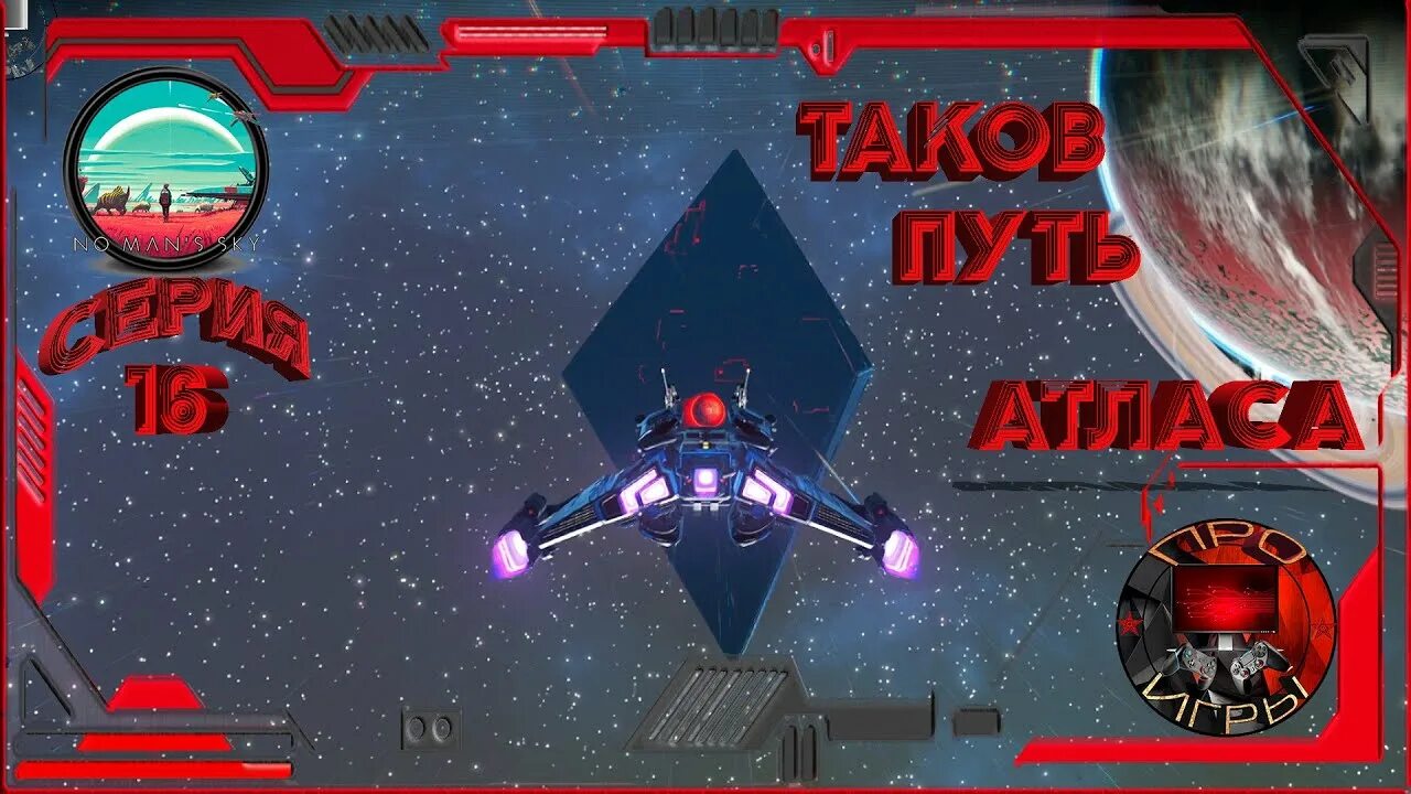 No man's sky vr. No man's sky прохождение. No mans sky путь. No mans sky путь. Незаметный выживший sky.
