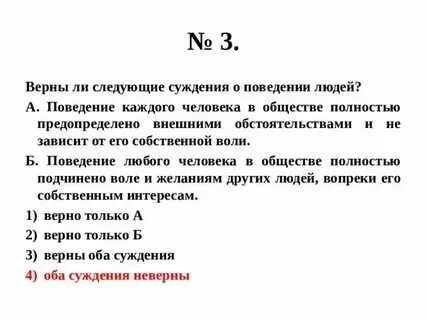 Социальная роль отражает требования общества к человеку
