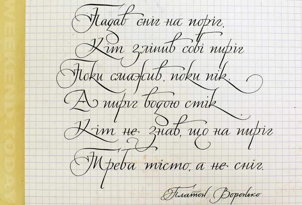 Как научиться писать как взрослые