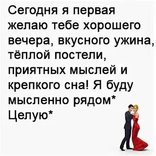 Поддержка любимому мужчине своими словами на расстоянии