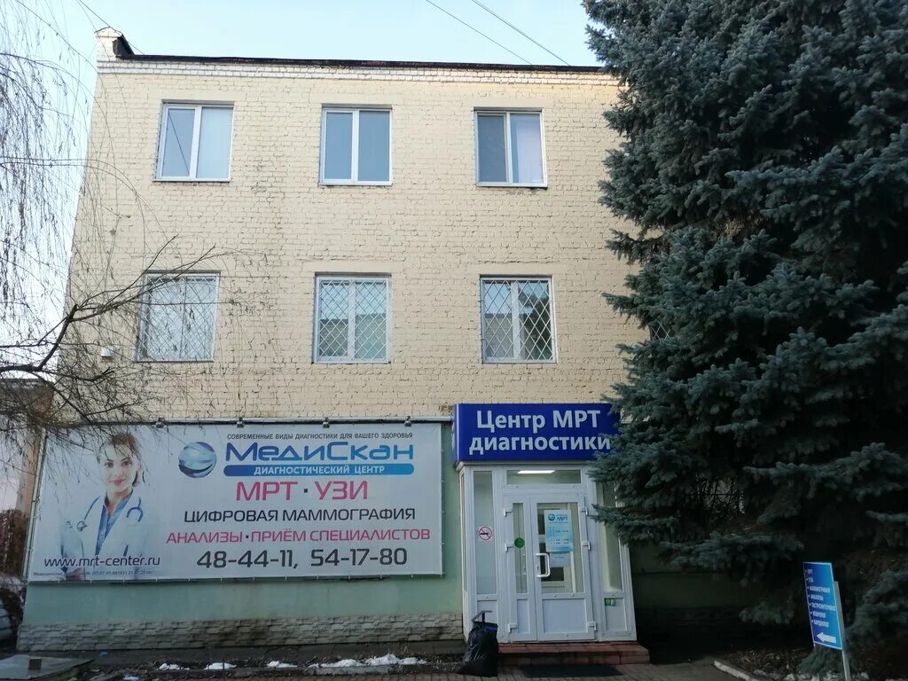 медискан домодедово ул. мрт домодедово. центр медискан. тимофеев макар андреевич. медицинский центр в домодедово медискан.