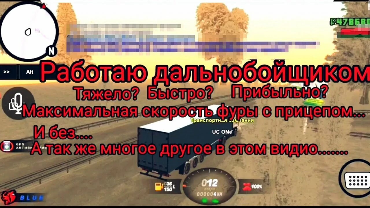 Как устроиться дальнобойщиком в блэк раша. Епп дальнобойщик блэк раша. дальнобой блэк раша с какого уровня. сдать права на дальнобой в блэк раша. с какого уровня можно работать дальнобойщиком в блэк раша.