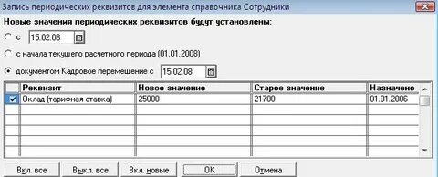 Запись справочника