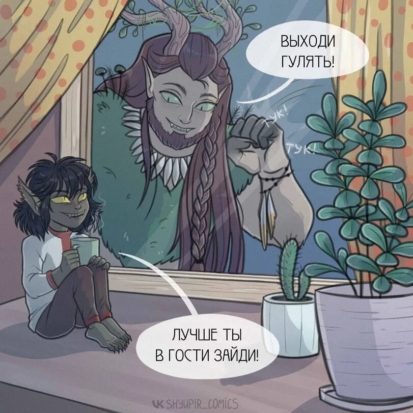 Комикс "застенчивый упырь" лихо. Комикс "застенчивый упырь" лихо. Комиксы застенчивый упырь. Застенчивый упырь читать. Застенчивый упырь.