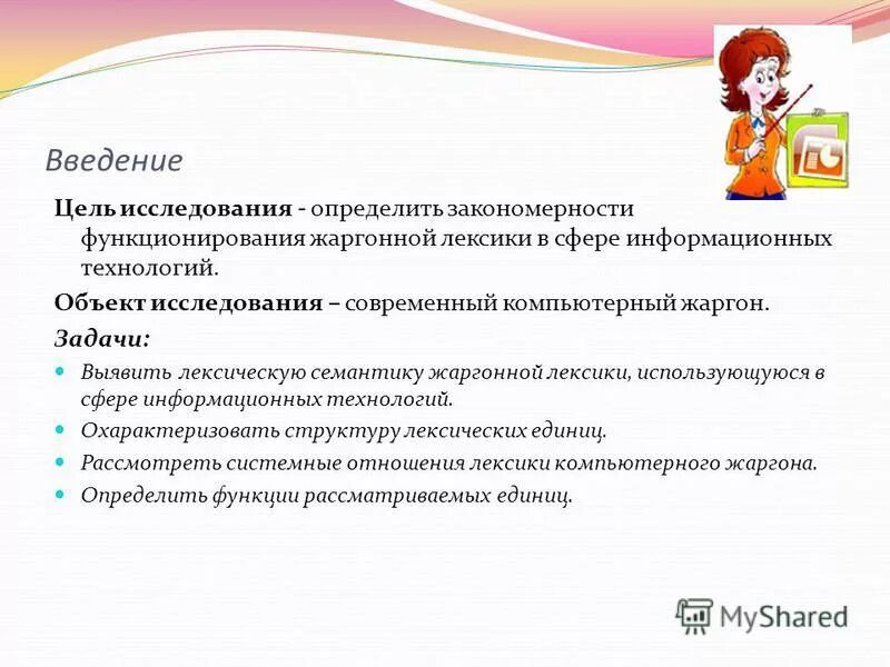 цель работы колледжа