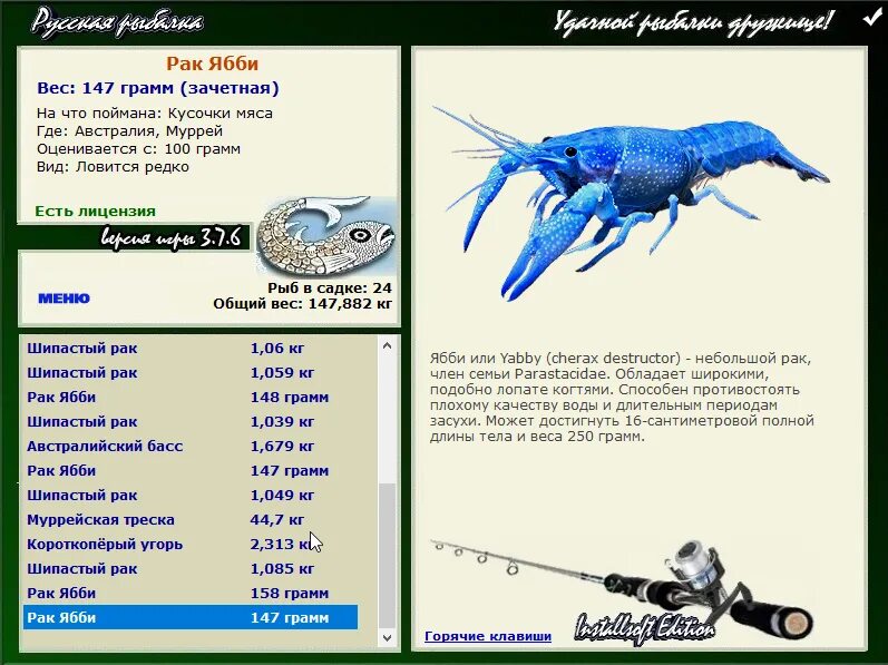 вес рака. зачетная щука на озере в западном затоне как поймать мультиплеер. сколько весит крупный рае. вес рака.