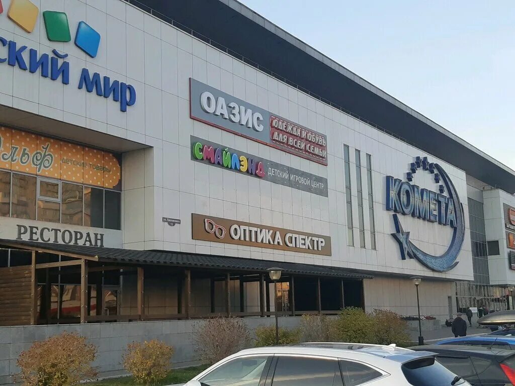 тц комета новокузнецк. тц комета новокузнецк магазины список. тц комета королев. тц комета. фото тц комета новокузнецк.