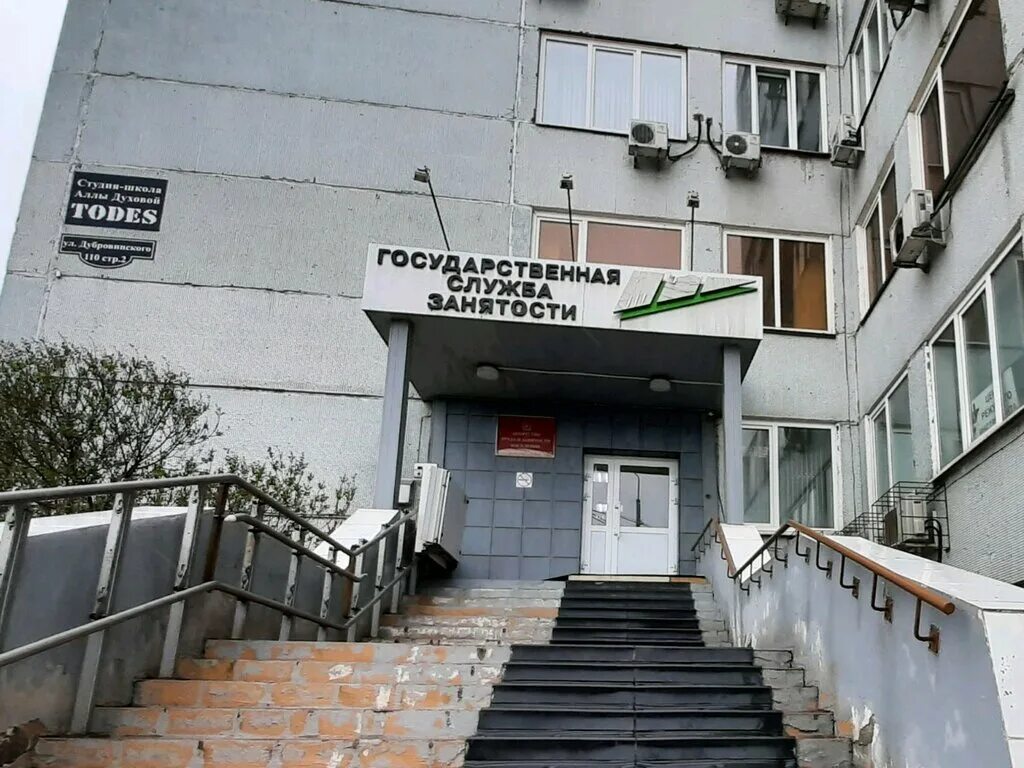 отдел занятости населения красноярск. центр занятости населения ул.