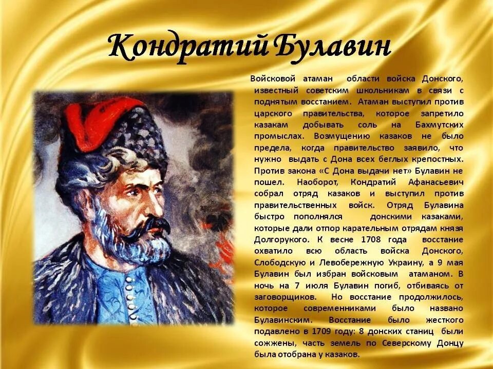 Исторические личности Ростовской области. Деятель Ростовской области. Исторический деятель Ростовской области. Известные люди Донского края.