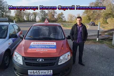 Автошкола гарант
