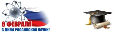 Науки сб