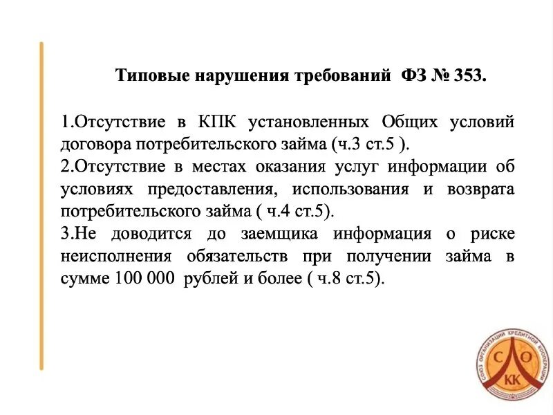2 тк рф. фз 353 2022. федеральный закон. федеральный закон 350. фз 353 2022.