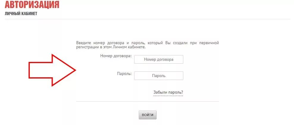 А деньга личный кабинет. Личный кабинет номер договора что это такое. Введите номер контракта. А деньги личный кабинет. Tel личный кабинет.