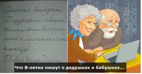 Дед с бабкой рассказ