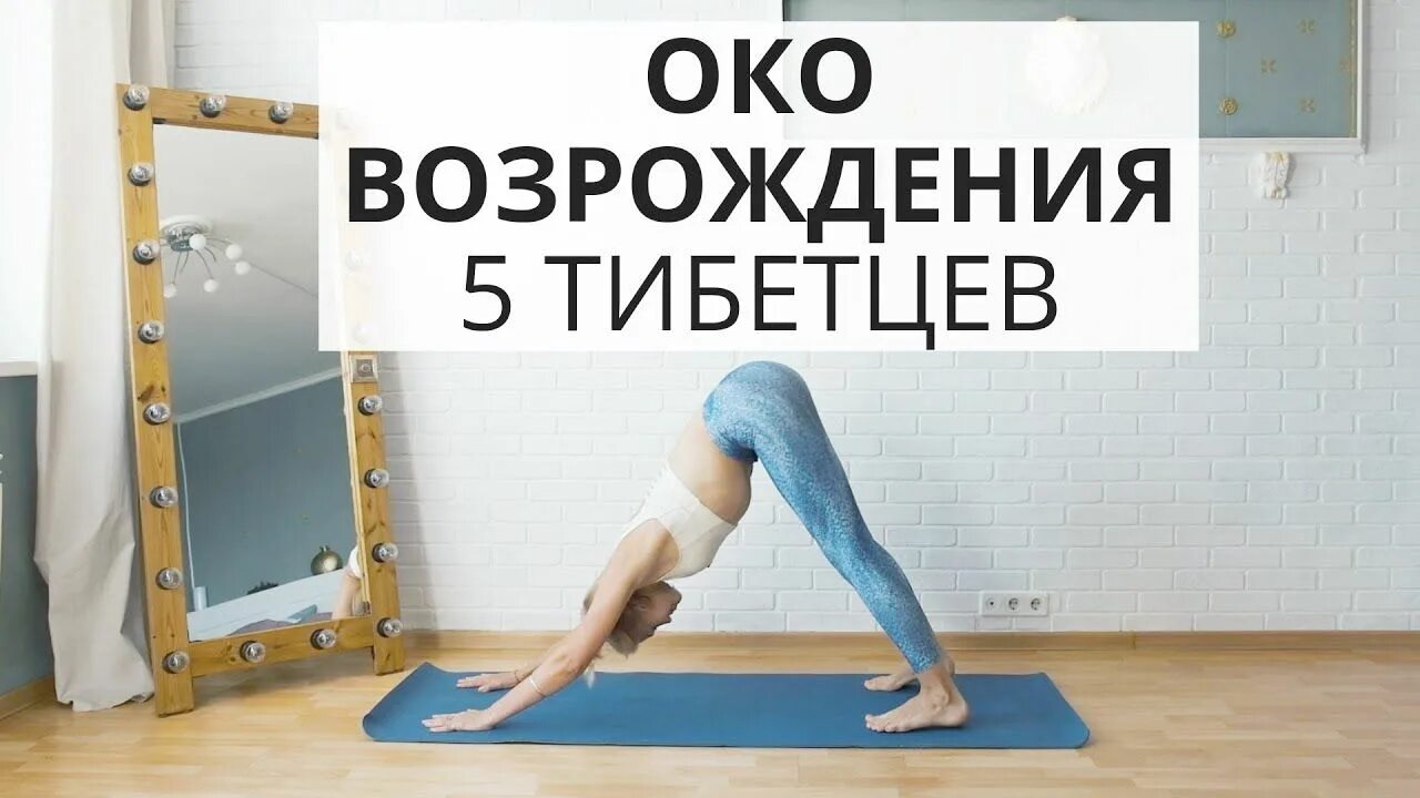 Комплекс упражнений око возрождения для женщин видео. Око возрождения до и после. Око возрождения фото до и после. Око возрождения фото до и после. Око возрождения александр штельмах.