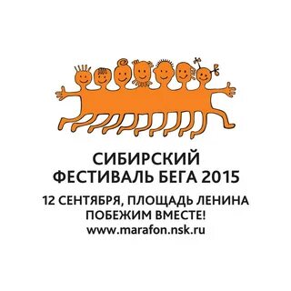 Сибирский фестиваль