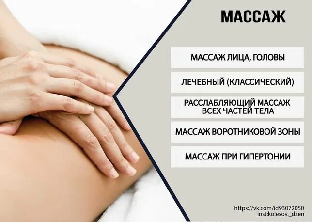 Массаж донецк днр. Массаж реклама. массаж реклама баннер. массаж реклама текст. массаж картинки для рекламы.