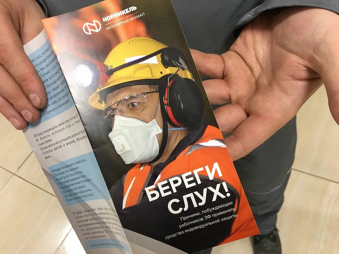 Охрана труда норильский никель. Кардинальные требования безопасности. Охрана труда норильск. Кардинальные требования нлмк. Политехнический колледж норильск.